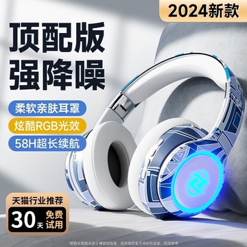 （爆款熱賣）（國際精品）【免運】OPPO新款頭戴式耳機無線電競遊戲電腦手機耳罩式降噪專用運動