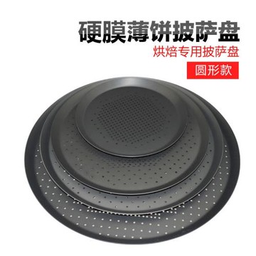 披薩盤披薩烤盤家用不沾沖孔芝心盤比薩盤 pizza盤商用烘焙模具