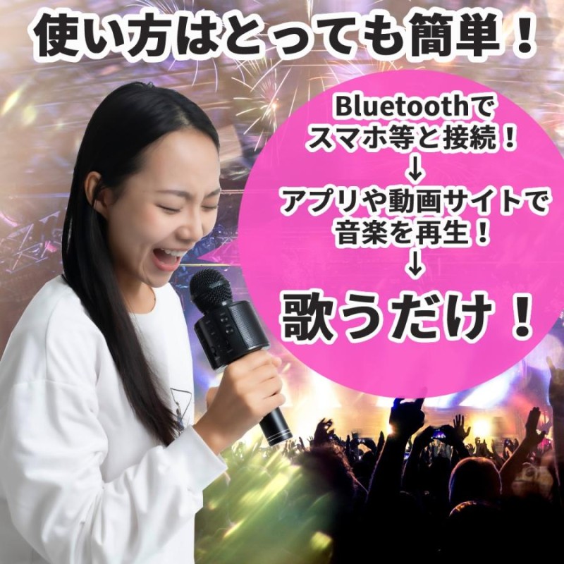 カラオケマイク ワイヤレスマイク bluetooth 家庭用 おもちゃマイク