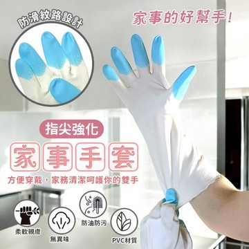 百研 指尖強化家事手手套M/L(1入)-二款可選
