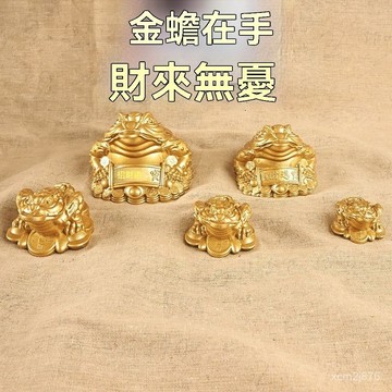 🙏🏻武德宮過爐 開光🔥七月初更新-黃銅招財進寶三足金蟾擺件開業禮品辦公室擺件居家旺財蟾蜍金蟬 X0BX