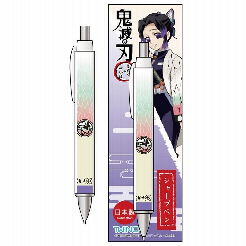 シャープペン 和柄 鬼滅 鬼滅の刃 シャープペン 全13種 中学