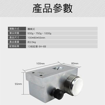鉛筆硬度計 塗層 油漆膜 劃痕 測試儀 500G 750G 漆膜硬度測試儀 手推式鉛筆硬度計漆膜劃痕