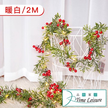 Time Leisure LED派對佈置/耶誕聖誕燈飾燈串(聖誕紅果藤/暖白/2M)