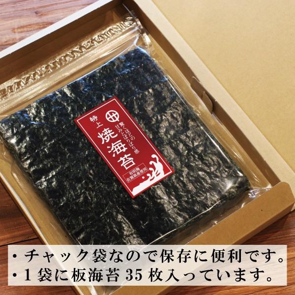 海苔 焼海苔 有明海産特上焼海苔 35枚  ゆうパケット送料無料 保存食　お家ご飯