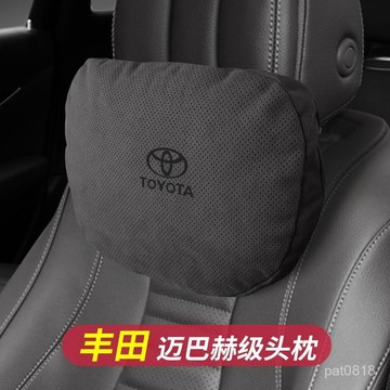 超熱銷 Toyota專用汽車枕頭 汽車靠墊 記憶枕 汽車靠枕 枕頭 頸枕 汽車靠枕 頭枕 車枕 腰靠墊 靠墊 椅背墊