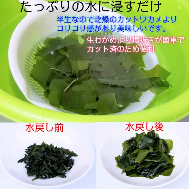 カットわかめセット （カットわかめ 400g） （ カット茎わかめ 400g×2袋） カット済みで便利　鳴門産　塩蔵わかめ