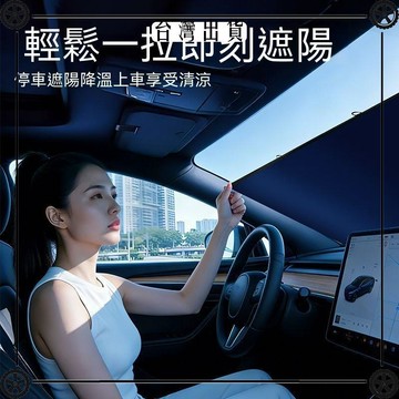 新款汽車伸縮遮陽簾前擋全自動遮陽神器轎車SUV防曬隔熱遮陽擋傘可開發票✔Car Supplies🚗臺灣出貨🚗