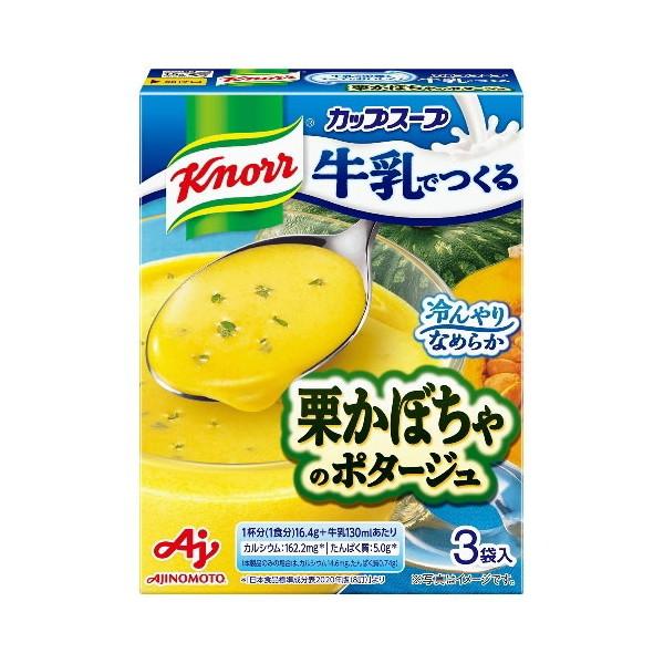 味の素 クノール カップスープ牛乳でつくる 栗かぼちゃポタージュ 49.2g x10 メーカー直送