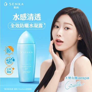 專科  全效防曬水凝乳80ml