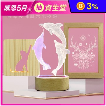 北歐風療癒裝飾小夜燈 相框小夜燈/鏤空小夜燈