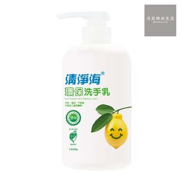 清淨海環保洗手乳/1000g/檸檬