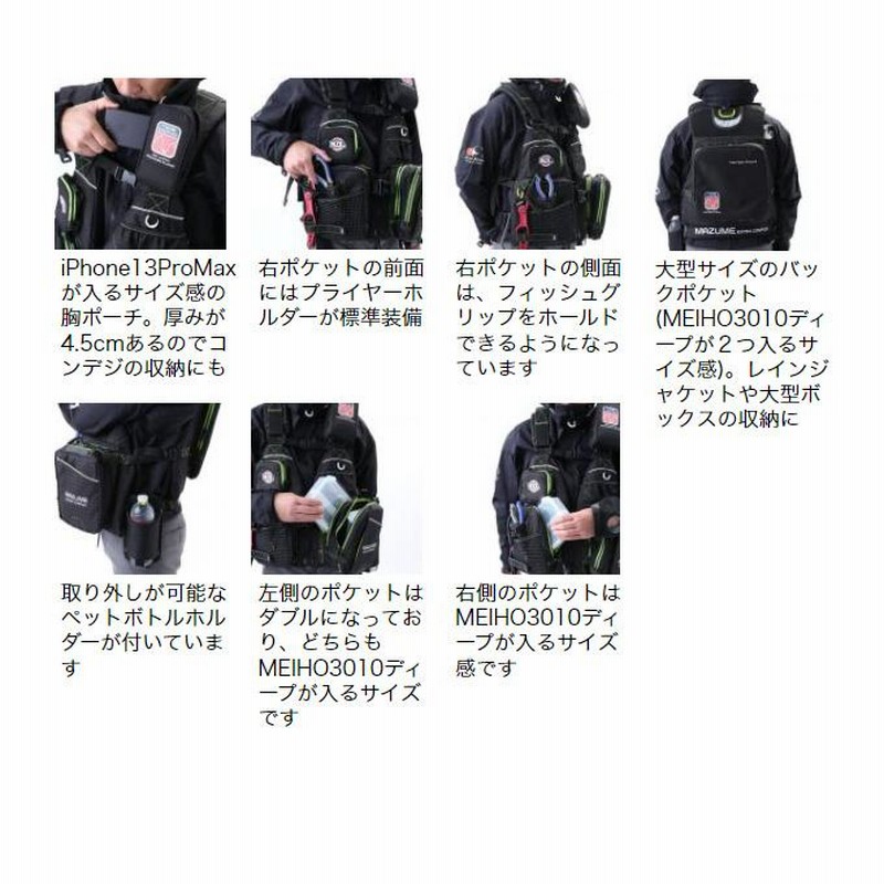 マズメ mazume MZXタイドマニアライフジャケット　ベスト　ブラックライム マズメ MZX タイドマニアライフジャケット 入荷しました