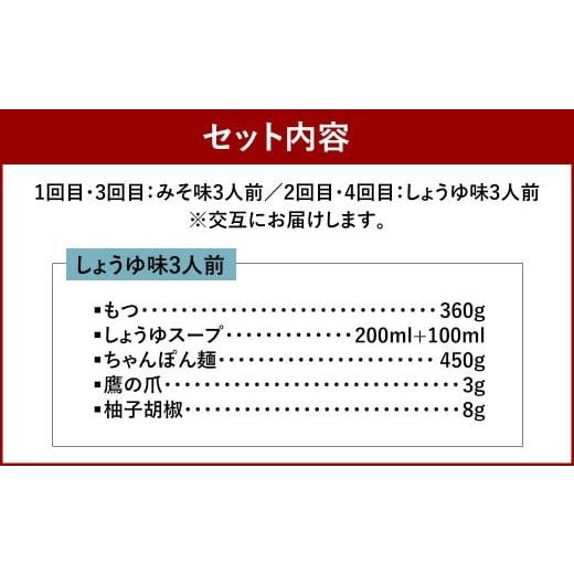 ふるさと納税 福岡県 太宰府市 福岡 もつ 専門店 売上高 1位 博多 もつ鍋おおやま もつ鍋 みそ味 と しょうゆ味 各3人前 モツ 国産 冷凍