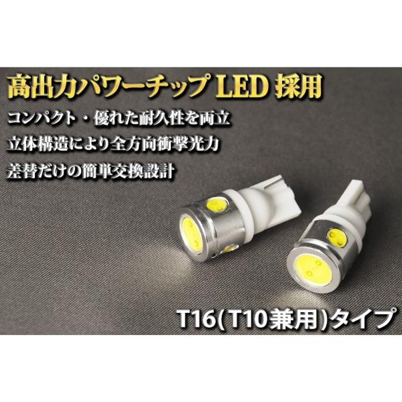 Y50フーガ [H16.10〜H21.10] RIDE LEDバック球 T16(T10兼用) ホワイト 2個 | LINEショッピング