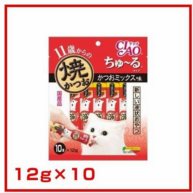 公式 タイプ かつお節味 焼かつお いなば チャオ キャット ちゅ〜る 猫 CIAO 猫用品