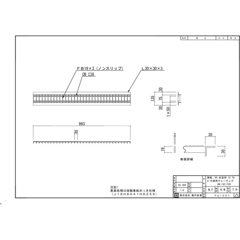 奥岡製作所 並目PLます蓋グレーチング OKE 45-25