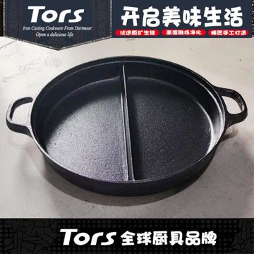 托爾斯鑄鐵方耳平底鴛鴦煎鍋老式加厚生鐵鴛鴦火鍋電磁爐家用火鍋