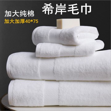五星級酒店白毛巾純棉加大加厚成人男女情侶親全棉吸水面巾不掉毛