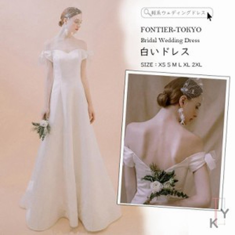ホワイト系 2xl 3l とっておきし新春福袋 軽系ウェディングドレス ロングドレス レディース 白いドレス ウェディングドレス ロングワンピース ワンピースホワイト系2xl 3l 6 904 Rhydammart Com