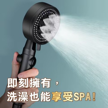 【浴享風】買一送一 五檔超強增壓蓮蓬頭 享受大出水暢爽淋浴 五種模式一手掌握