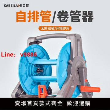 【台灣公司 可開發票】纏水管車收納架卷管器軟管收卷盤管器繞管架轉盤輪自動收管子神器