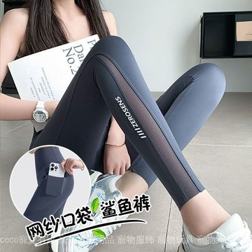 免運 台灣出貨 鯊魚褲女外穿春款薄款網紗口袋芭比瑜伽褲高腰收腹提臀緊身打底褲限時下殺 0710