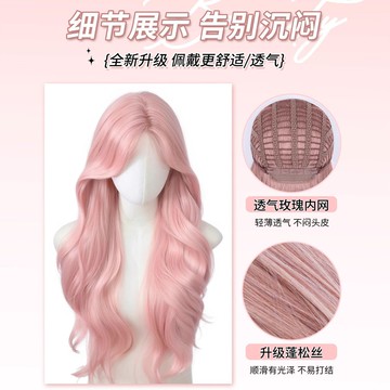 免運🔥假髮全頭套女自然仿真lolita粉色假髮大波浪女神氛圍感整頂假髮套假髮女整頂 假髮 假瀏海 增髮量 假髮片 透氣