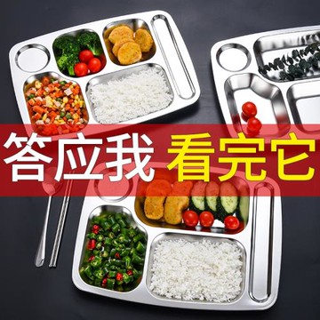 304不銹鋼快餐盤 分隔兒童餐盤分格食堂飯盤成人家用四格大人餐具