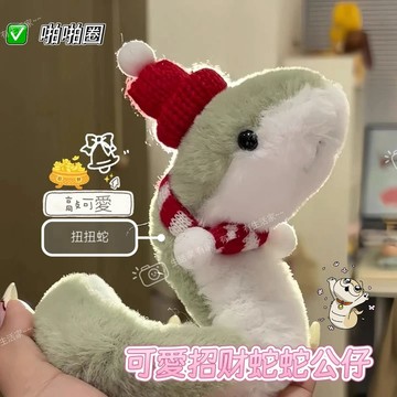 🐈台灣現貨 招財小青蛇 扭扭小青蛇 毛絨絨小蛇 蛇蛇公仔手環 小蛇啪啪圈 玩偶 擺件公仔 吉祥物布偶 搞怪擺件 交換禮物
