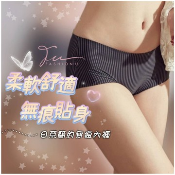 【台灣現貨❤️開發票】💖日系簡約無痕內褲💖  冰絲一片式中低腰絲滑條紋三角內褲 輕柔舒適 無痕貼身