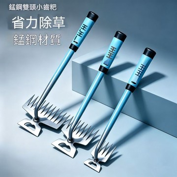 ⚡精選好物⚡新款鋤草神器工具多功能除雜草工具拔草農用工具剷草連根小耙子