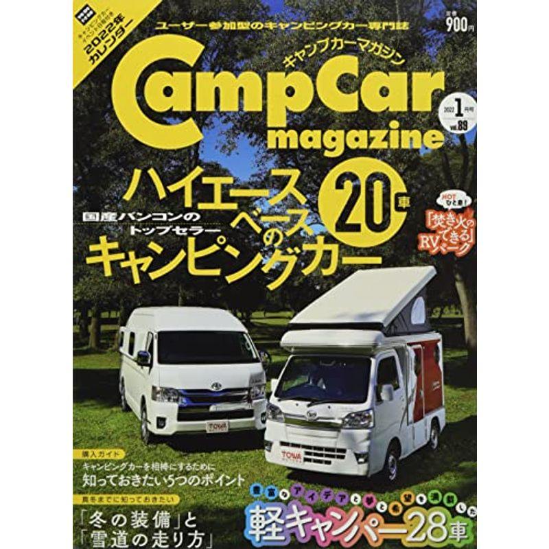 キャンプカーマガジン 2022年 01 月号 雑誌