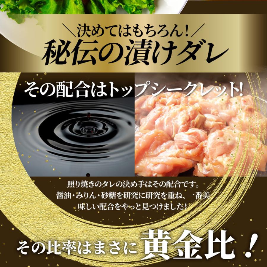 照り焼き チキン 鶏もも 肉 惣菜 メガ盛り 3kg 500g×6 焼くだけ ご飯にも お酒にも 冷凍弁当