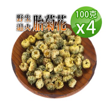 【蔘大王】胎菊花（100gX4）檢驗良品 退火好神器 3C守護寶 菊花寶寶 上品杭白菊花