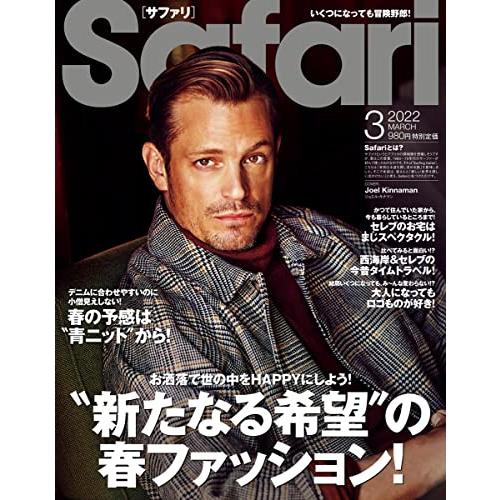 Safari(サファリ) 2022年 03 月号 [“新たなる希望