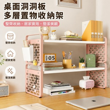 桌面洞洞板置物架桌上書架學生書桌多層收納架小型分層架子展示架 墻上收納 置物架 家居收納神器 桌上置物架 辦公桌收納架