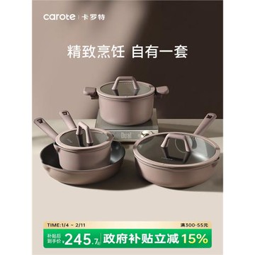 (免運)卡羅特鍋具套裝鈦不粘鍋全套家用廚房煎炒鍋三件套湯奶鍋喬遷禮物