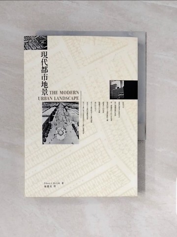 【書寶二手書T6／地理_V7H】現代都市地景_謝慶達