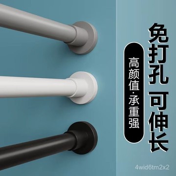 99免運⭐24H🌛免打孔安裝伸縮桿 窗簾桿 晾衣架陽台桿 衛生間掛衣支撐桿 浴簾桿 掛衣桿 加長款晾衣伸縮桿 窗簾伸縮