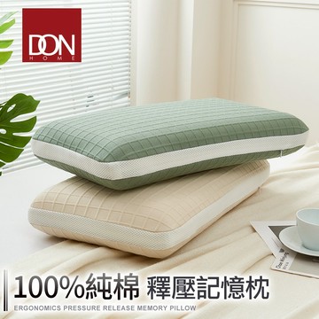 DON 純棉平面記憶枕｜多款任選｜(一入/二入)
