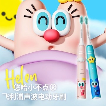 【滿額禮】HX2小羽刷系列 悠果 海倫 兒童電動牙刷 潔淨聲波震動 防水 PHILIPS 飛利浦 電動牙刷 HX2446