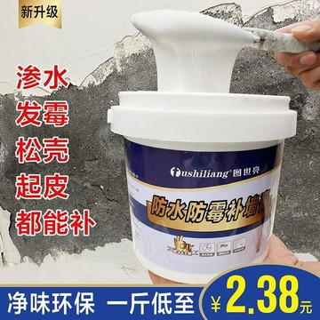臺灣低價🍎防水防潮補牆膏牆面修補膏白色膩子膏家用內牆塗料裂縫修復神器PX