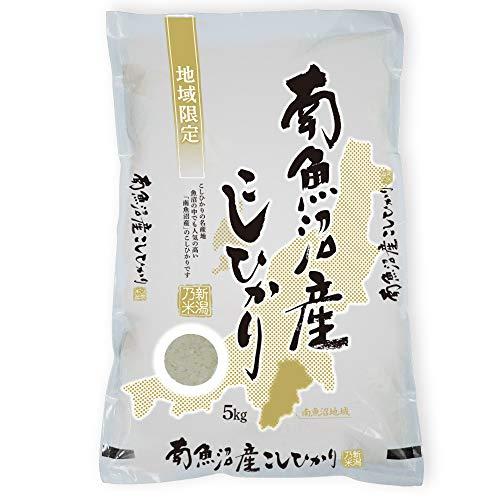 令和４年産 南魚沼産 コシヒカリ 5kg (特A産地１等米使用) (産地直送米）白米 精米 新潟米 お米 魚沼産 コシヒカリ お米 低温倉庫管理