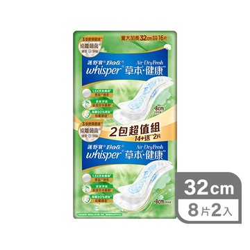 好自在Fresh草本量大加長組包8片2入32cm