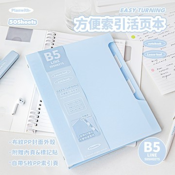 【賀賀商店】RosyPosy 索引活頁本 活頁本 筆記本 B5 記事本 索引貼紙 分隔筆記本 分類筆記本 橫線筆記本