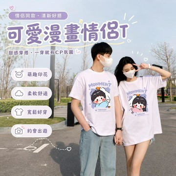 【當天出貨】印花短袖上衣男女同款純棉重磅短T寬鬆圓領日系簡約Oversize情侶T恤大尺碼