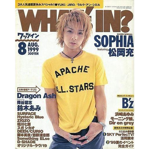 中古音楽雑誌 WHAT’s in? 1999