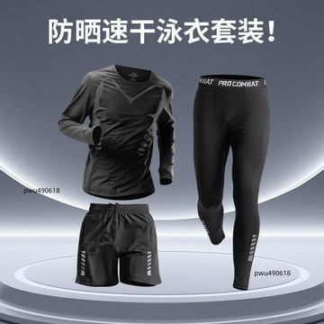 臺灣出貨 泳衣套裝男成人游泳裝備全套防曬長袖水母潛水服專業泳裝泳褲新款