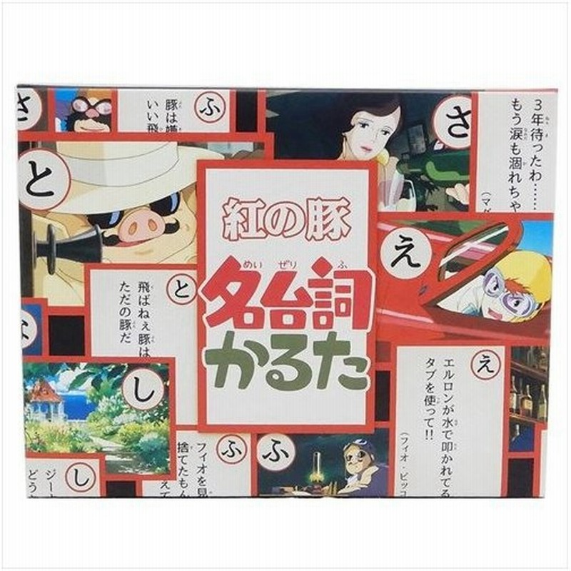 市場 となりのトトロとなりのトトロ かるた エンスカイ